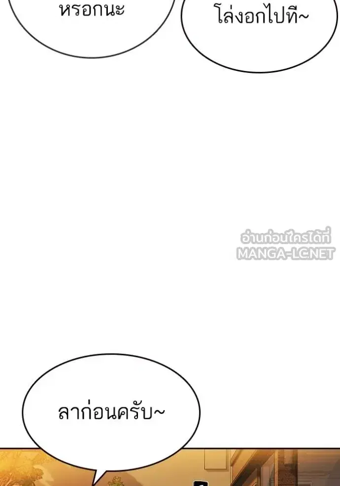 Study Group ตอนที่ 267 หน้า 74