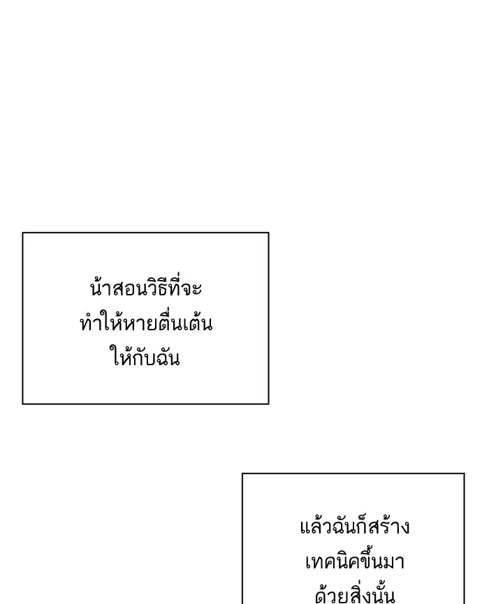 Study Group ตอนที่ 49 หน้า 109