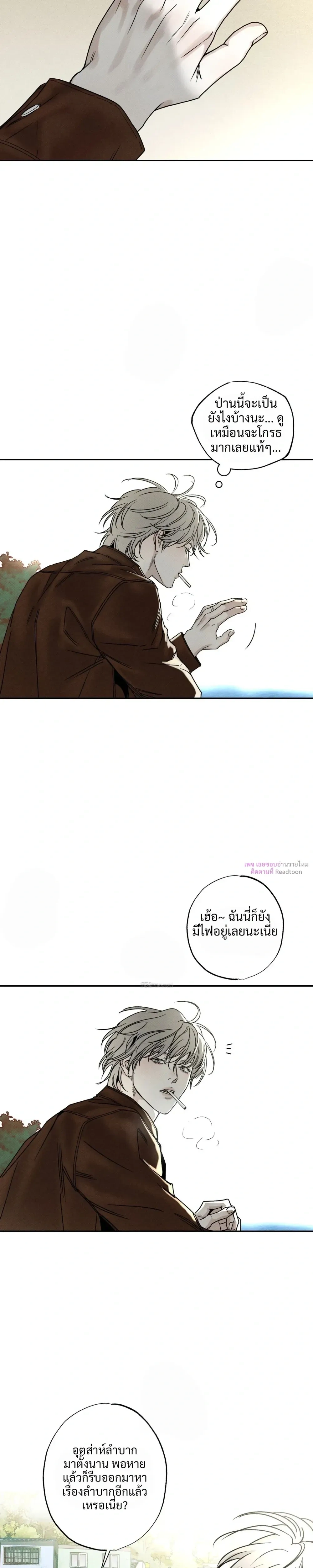 The Pizza Delivery Guy and the Gold Palace – พนักงานส่งพิซซ่ากับโกลด์พาเลซ ตอนที่ 90 หน้า 15