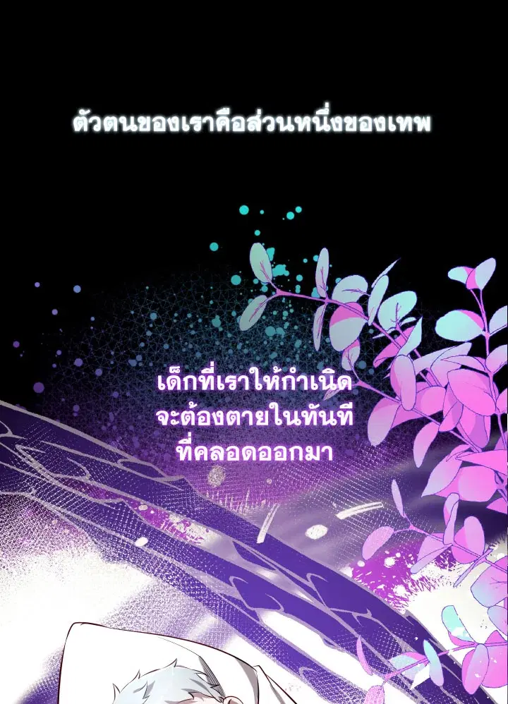 Can We Become a Family? ตอนที่ 72 หน้า 57