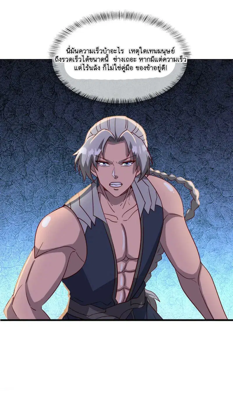 Peerless Battle Spirit ตอนที่ 620 หน้า 19