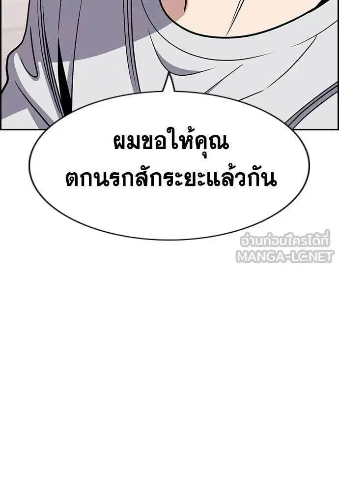 True Education ตอนที่ 204 หน้า 65