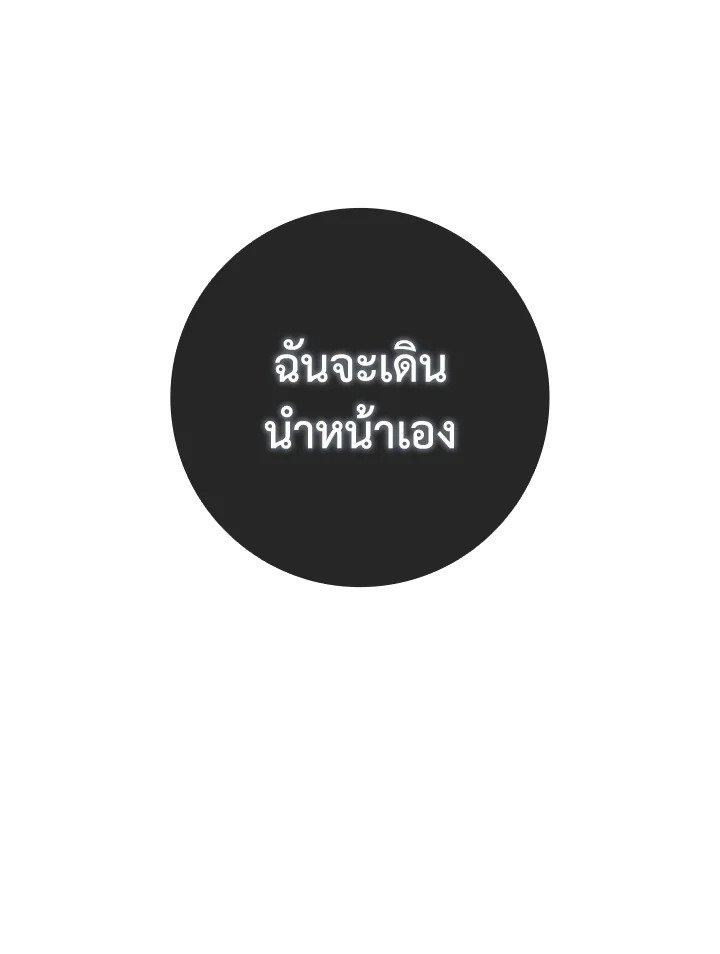 Max Level Player ตอนที่ 75 หน้า 30