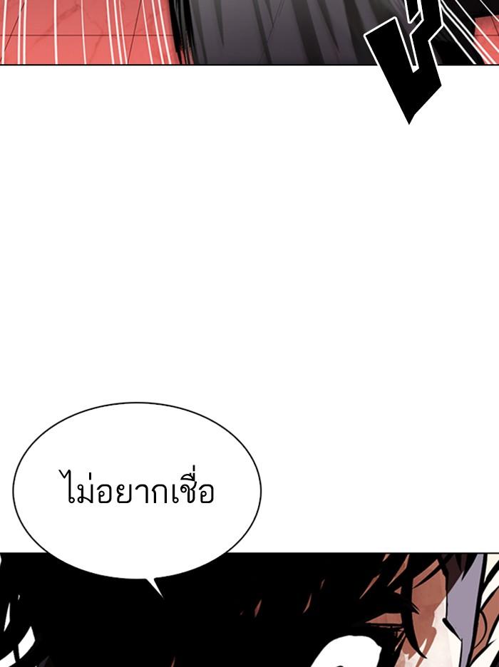 Lookism ตอนที่ 342 หน้า 71