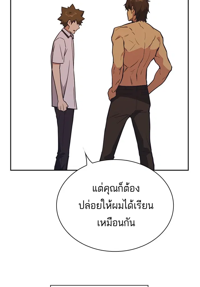 Study Group ตอนที่ 99 หน้า 112