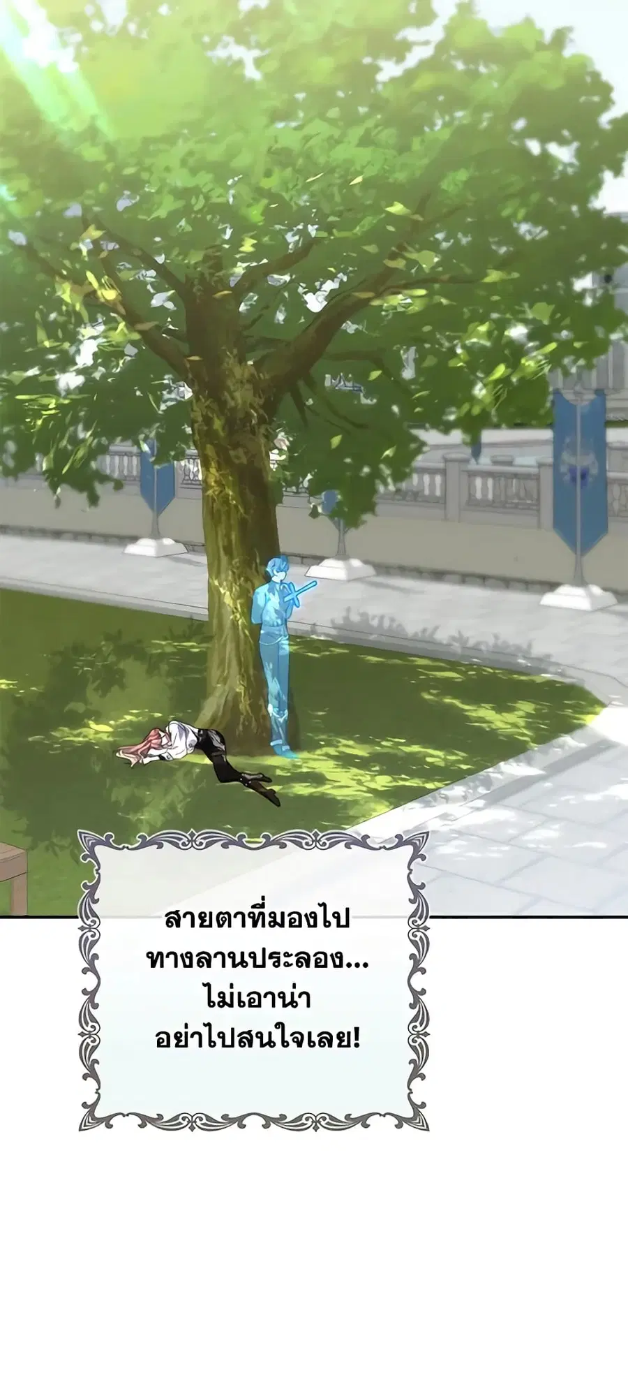 Fortune-Telling Lady ตอนที่ 15 หน้า 55