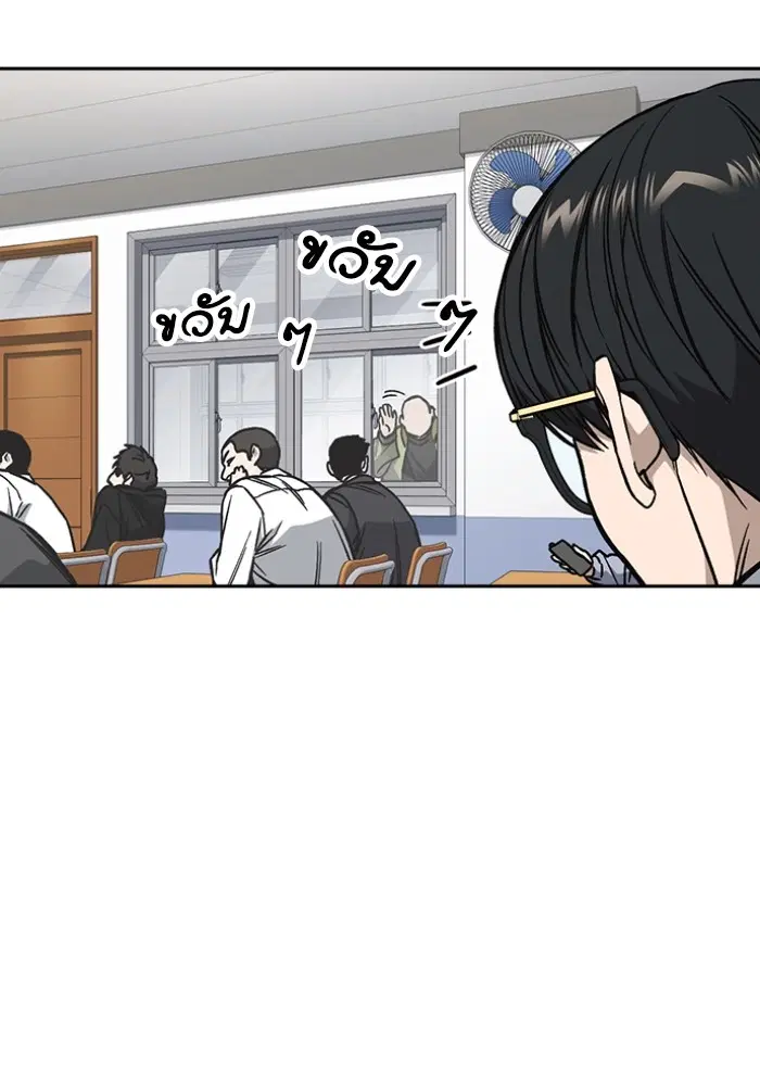 Study Group ตอนที่ 197 หน้า 113