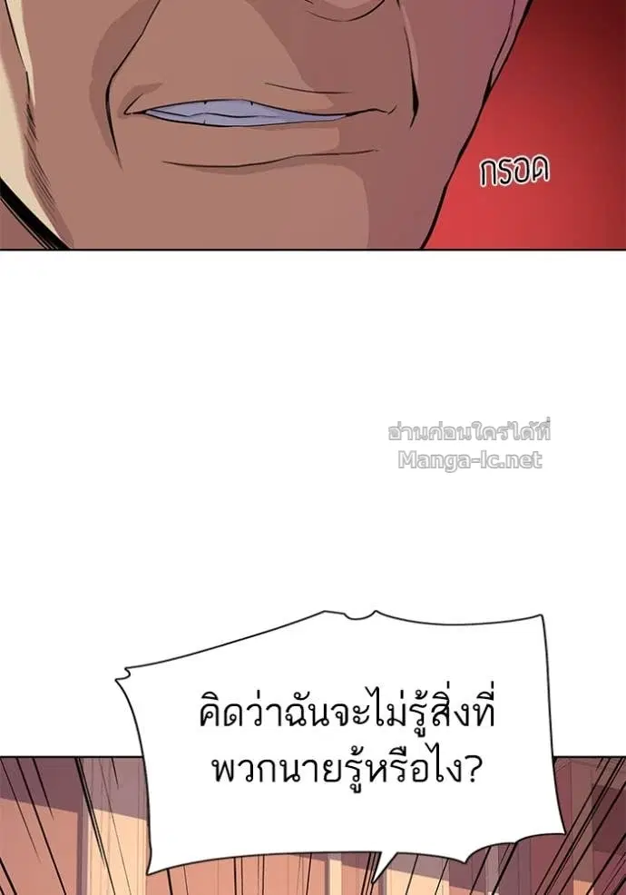 Reborn Rich ตอนที่ 25 หน้า 70