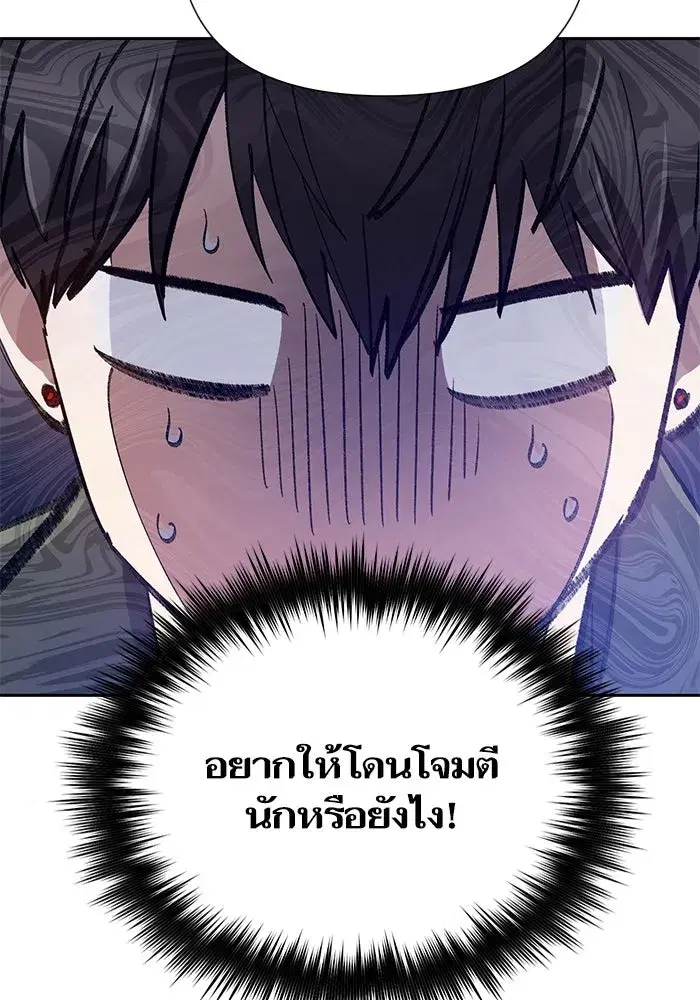 The S-Classes That I Raised (My S-Class Hunters) ตอนที่ 82 หน้า 65