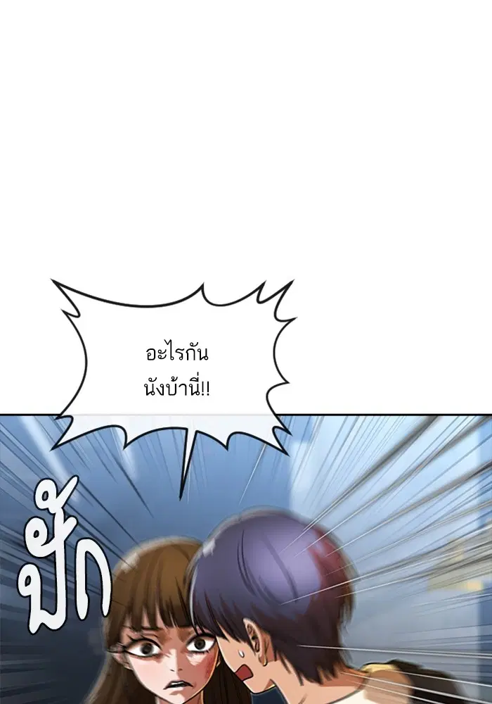 Random Chat ตอนที่ 274 หน้า 111