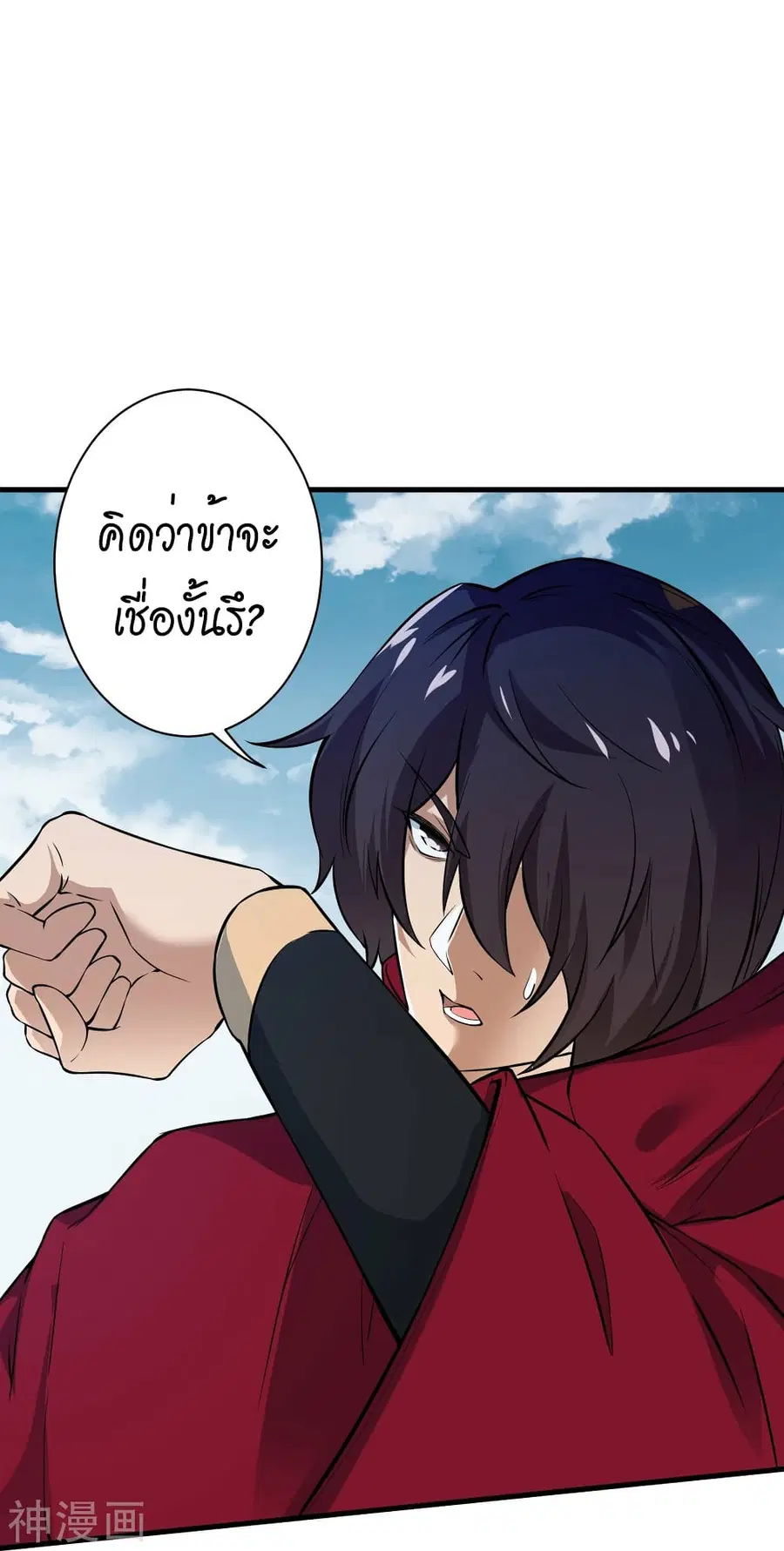 Against the Gods ตอนที่ 499 หน้า 32