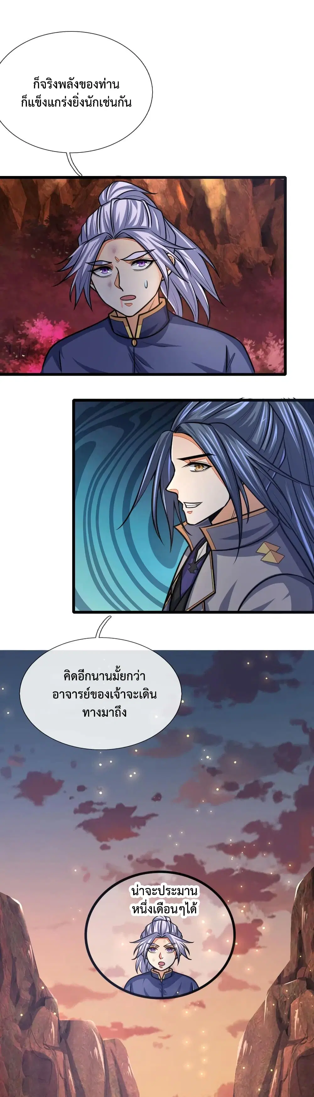 Shenwu Tianzun ตอนที่ 152 หน้า 4