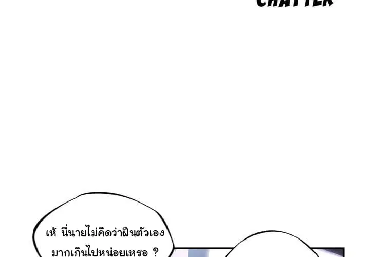 SuperNova ตอนที่ 15 หน้า 4