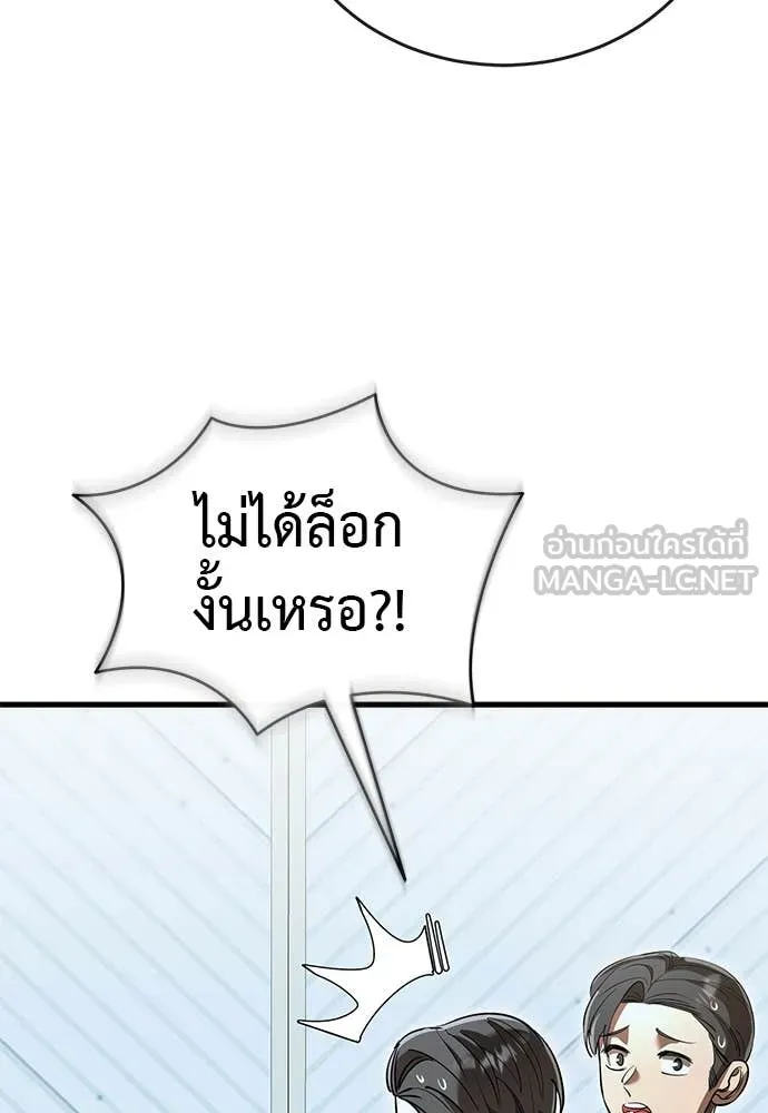 Reincarnation Path of The Underworld King ยอมรา ผู้พิพากษาจากนรก ตอนที่ 105 หน้า 67