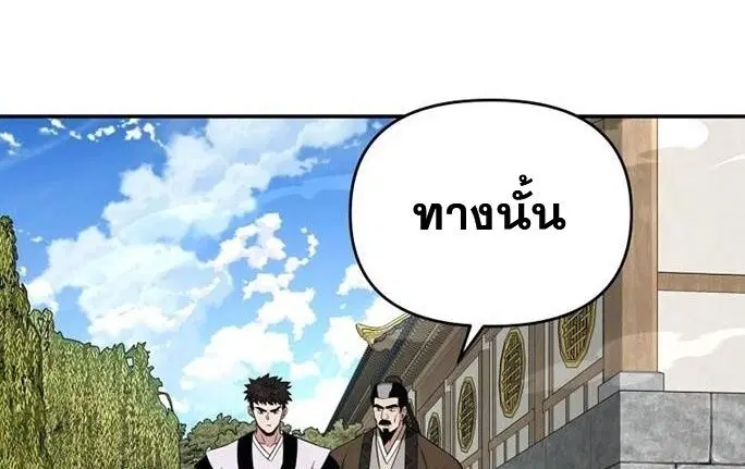 The World’s Best Kunlun Tavern ตอนที่ 79 หน้า 79