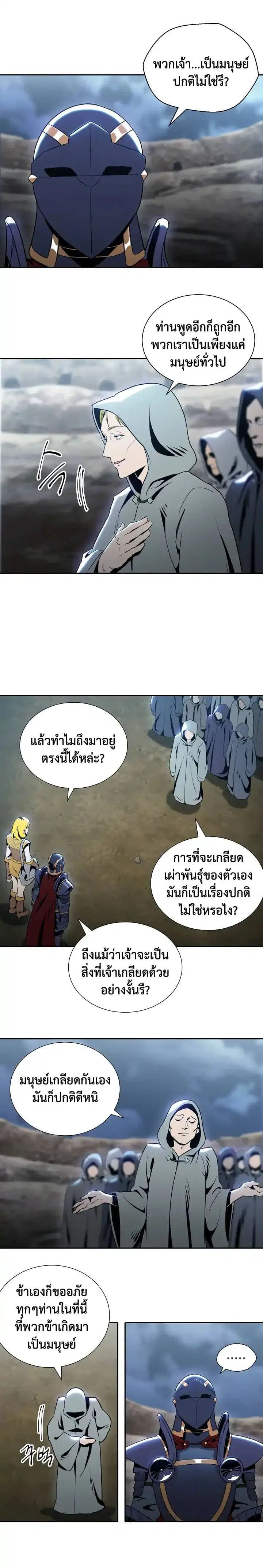 Skeleton Soldier ตอนที่ 44 หน้า 5