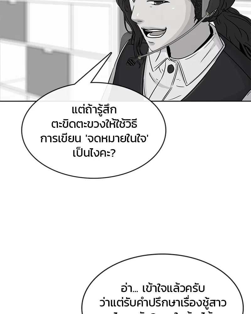 Kitchen Soldier ตอนที่ 83 หน้า 72