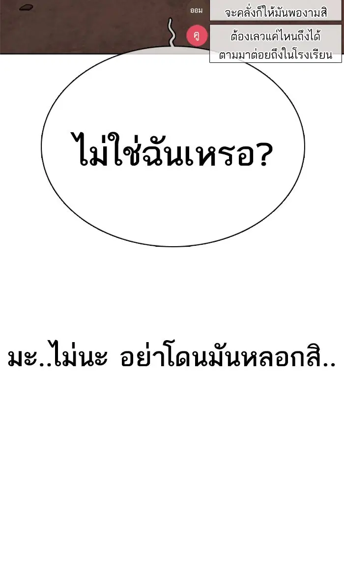 How to Fight ตอนที่ 31 หน้า 56