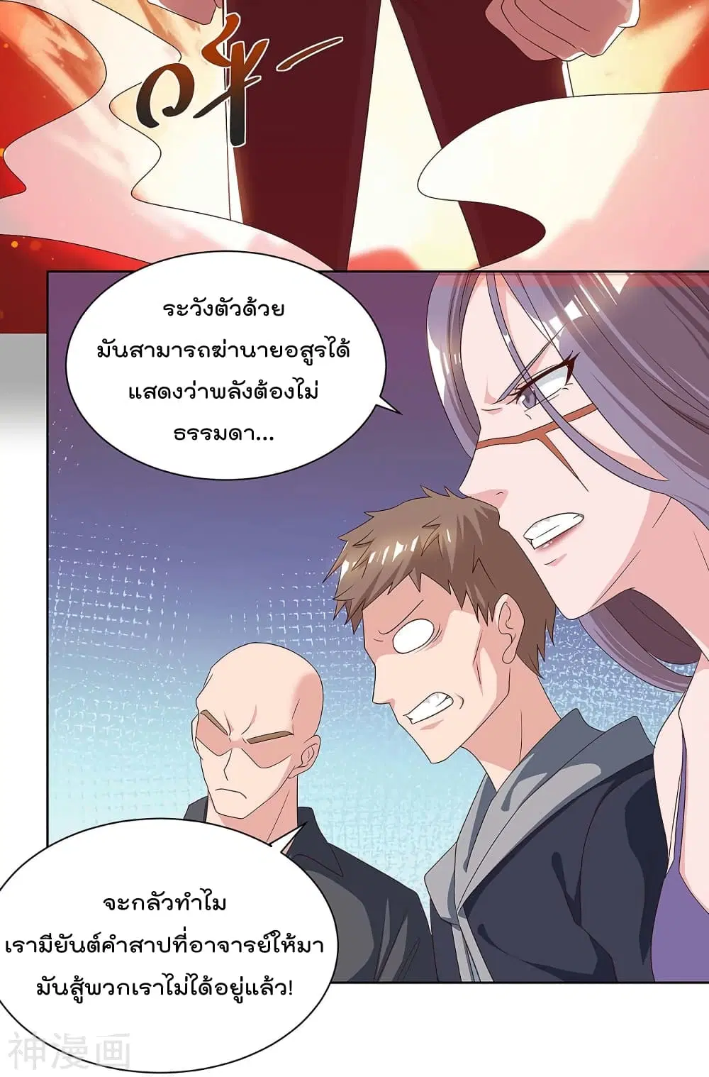 Rebirth Abandoned Less Return ตอนที่ 105 หน้า 14