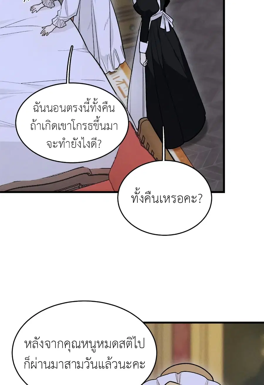 The Young Lady Is a Royal Chef ตอนที่ 16 หน้า 20