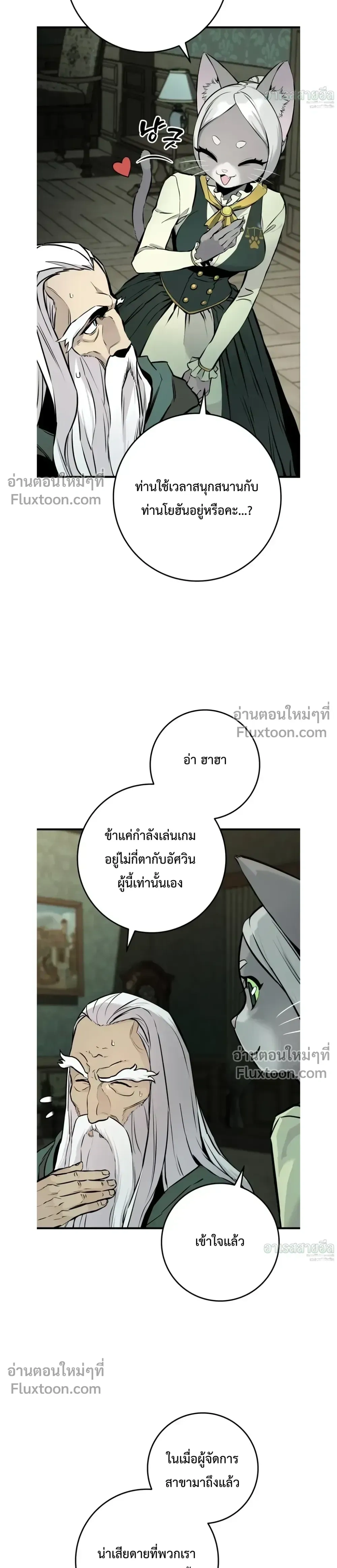 The Wandering Knight’s Survival Manual การเอาชีวิตรอด ของอัศวินพเนจร ตอนที่ 20 หน้า 46