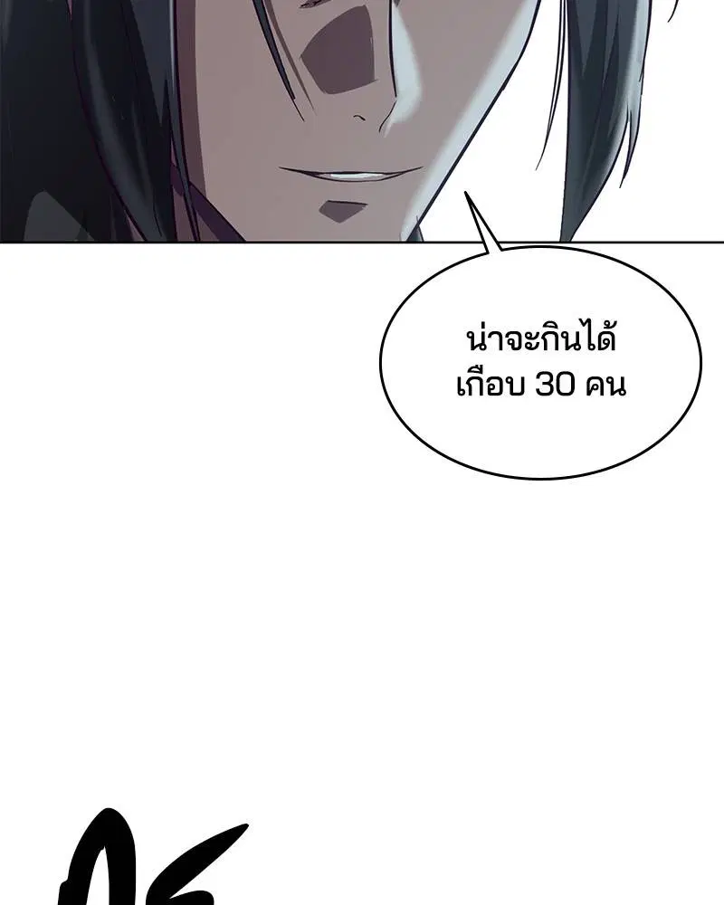 The Boy of Death ตอนที่ 89 หน้า 39