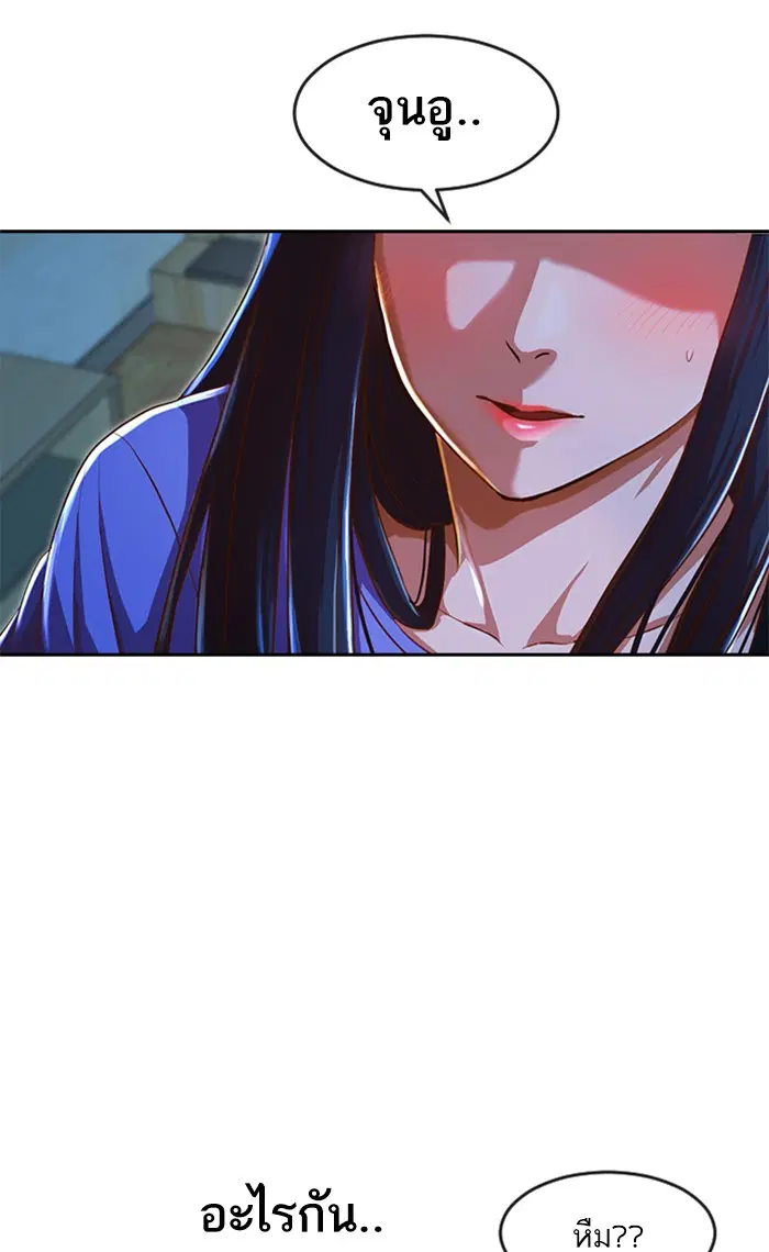 Random Chat ตอนที่ 195 หน้า 101