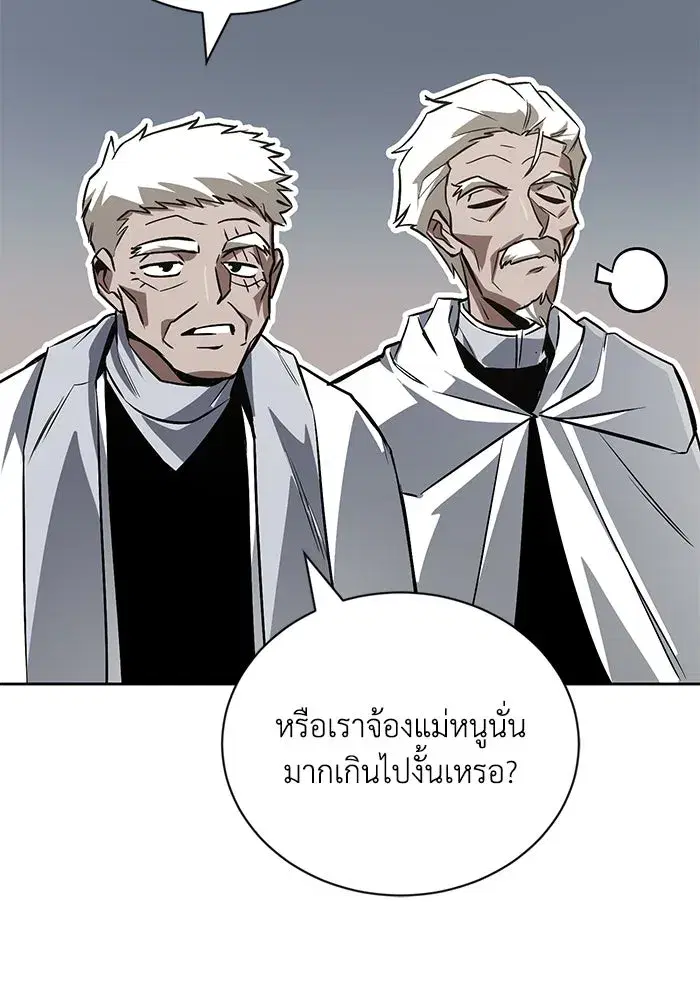 The Lazy Lord Masters the Sword ตอนที่ 99 หน้า 4