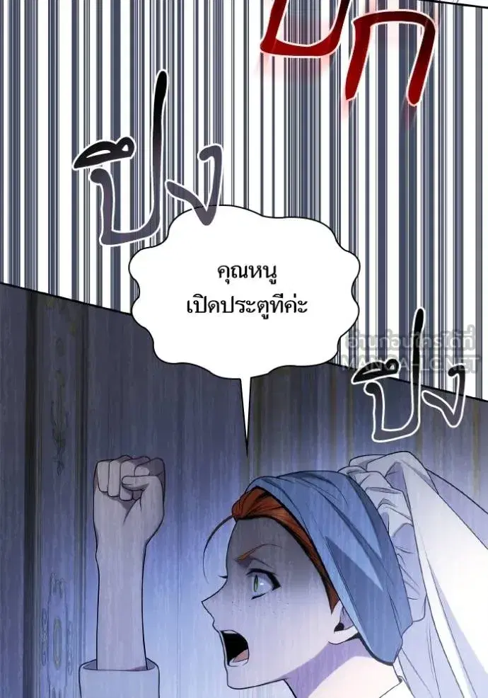I Am the Queen in This Life ตอนที่ 141 หน้า 148