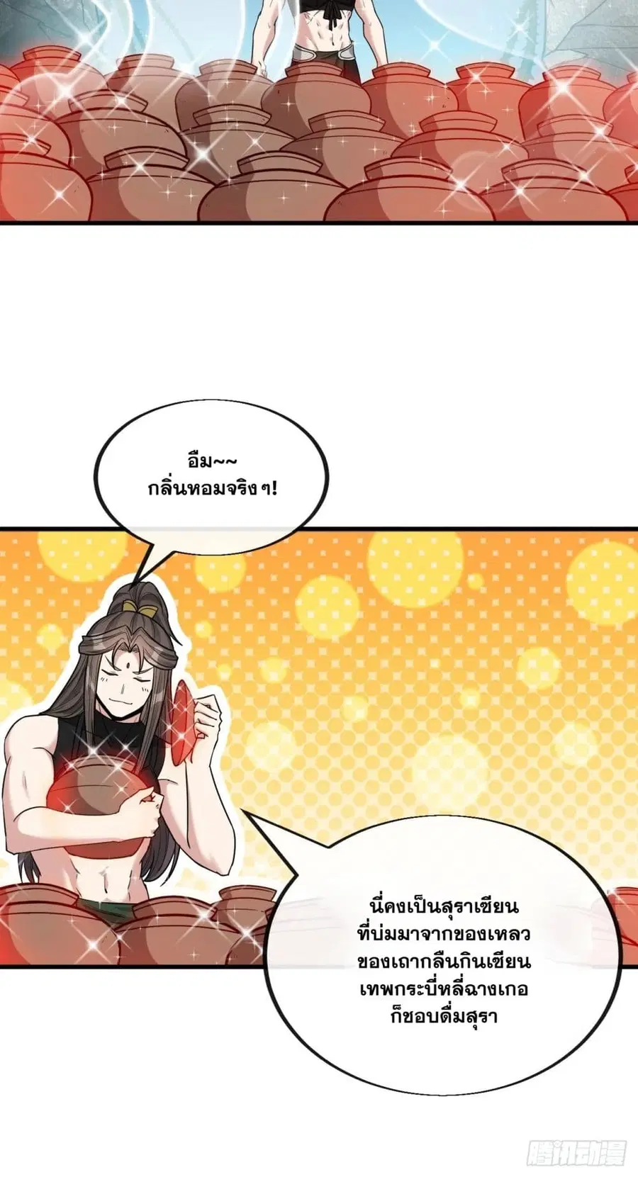 I’m Really Not the Son of Luck ตอนที่ 112 หน้า 34