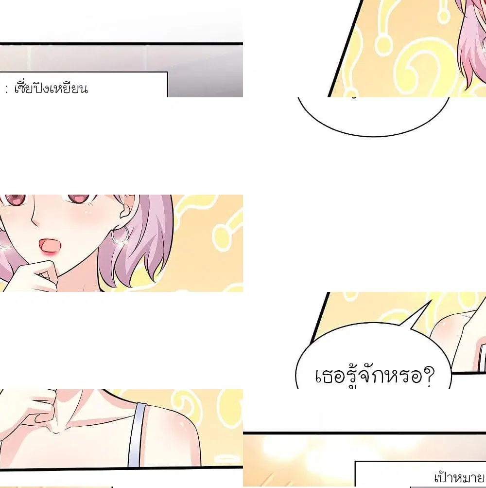 The Strongest Peach Blossom ตอนที่ 134 หน้า 4
