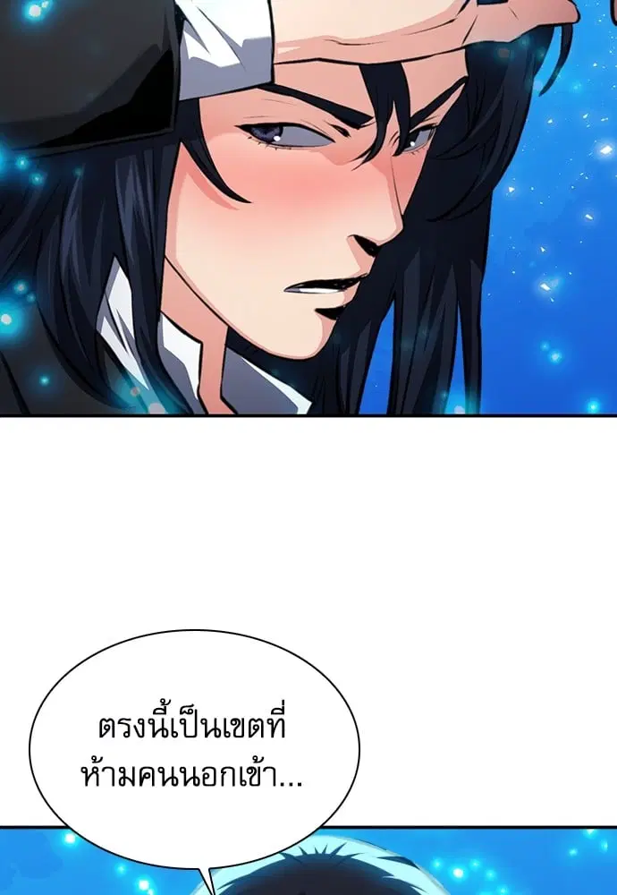 The Druid of Seoul Station ตอนที่ 171 หน้า 120