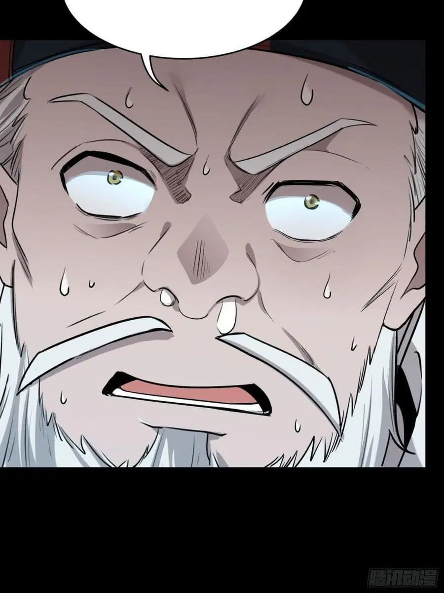 Legend of Star General ตอนที่ 79 หน้า 7