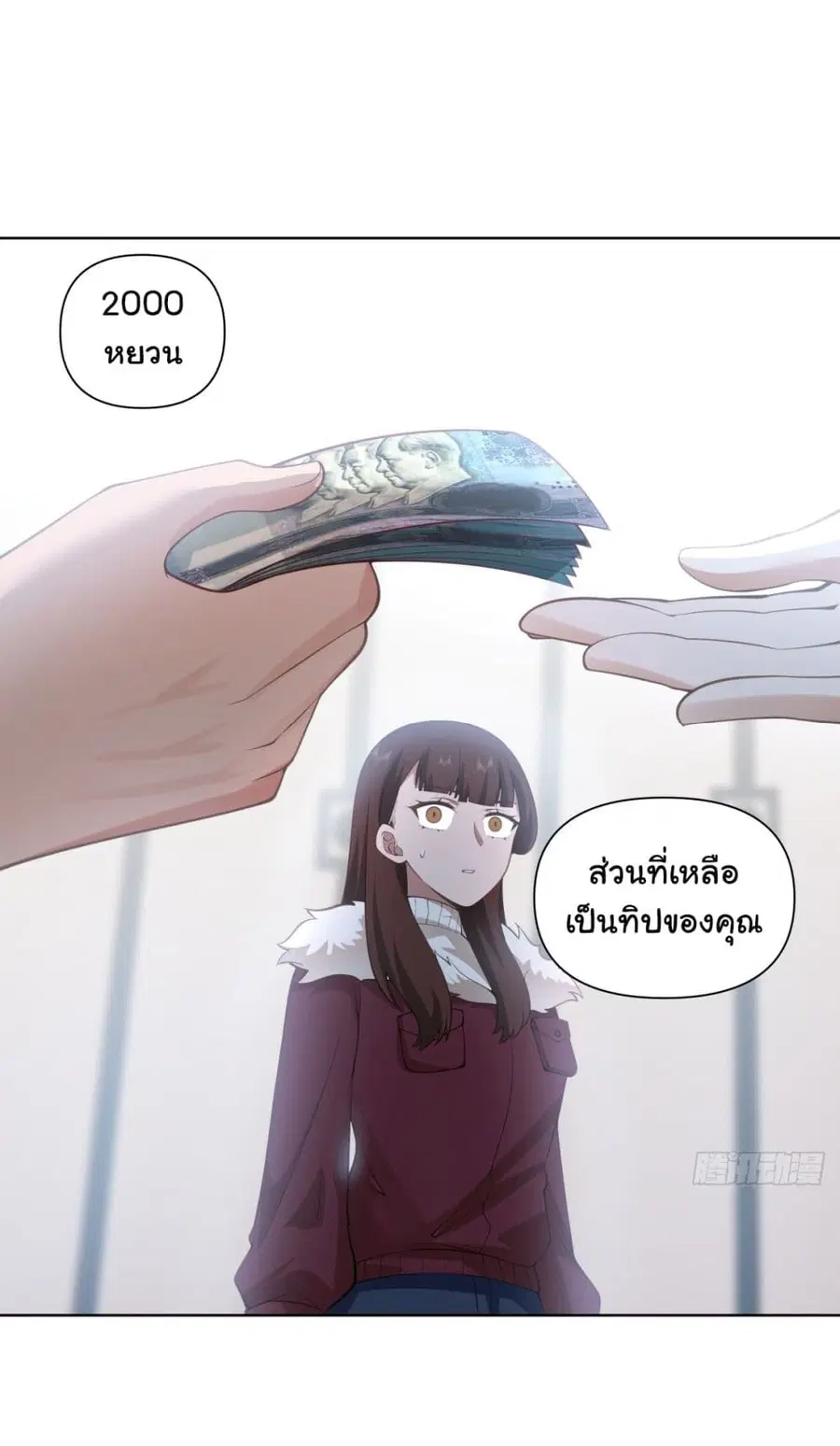 I Really Don’t Want to be Reborn ตอนที่ 187 หน้า 12