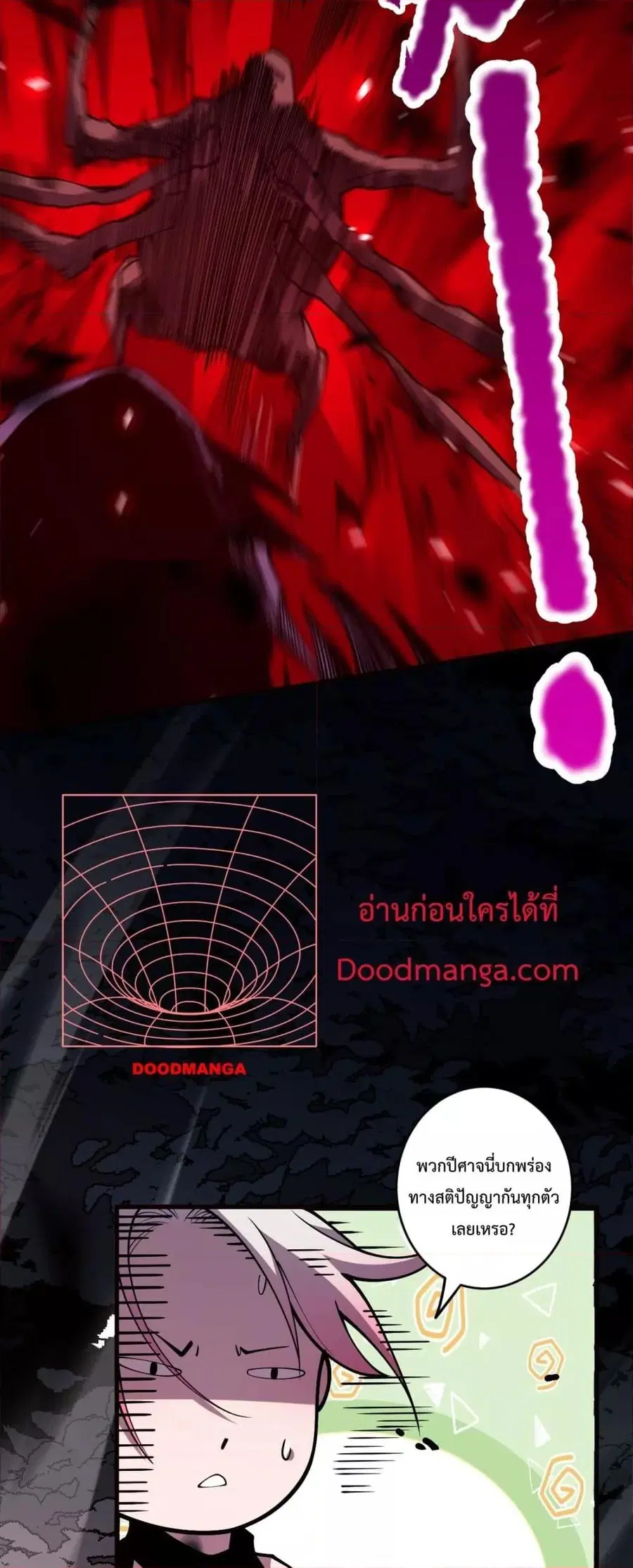 Necromancer King of The Scourge ตอนที่ 63 หน้า 32