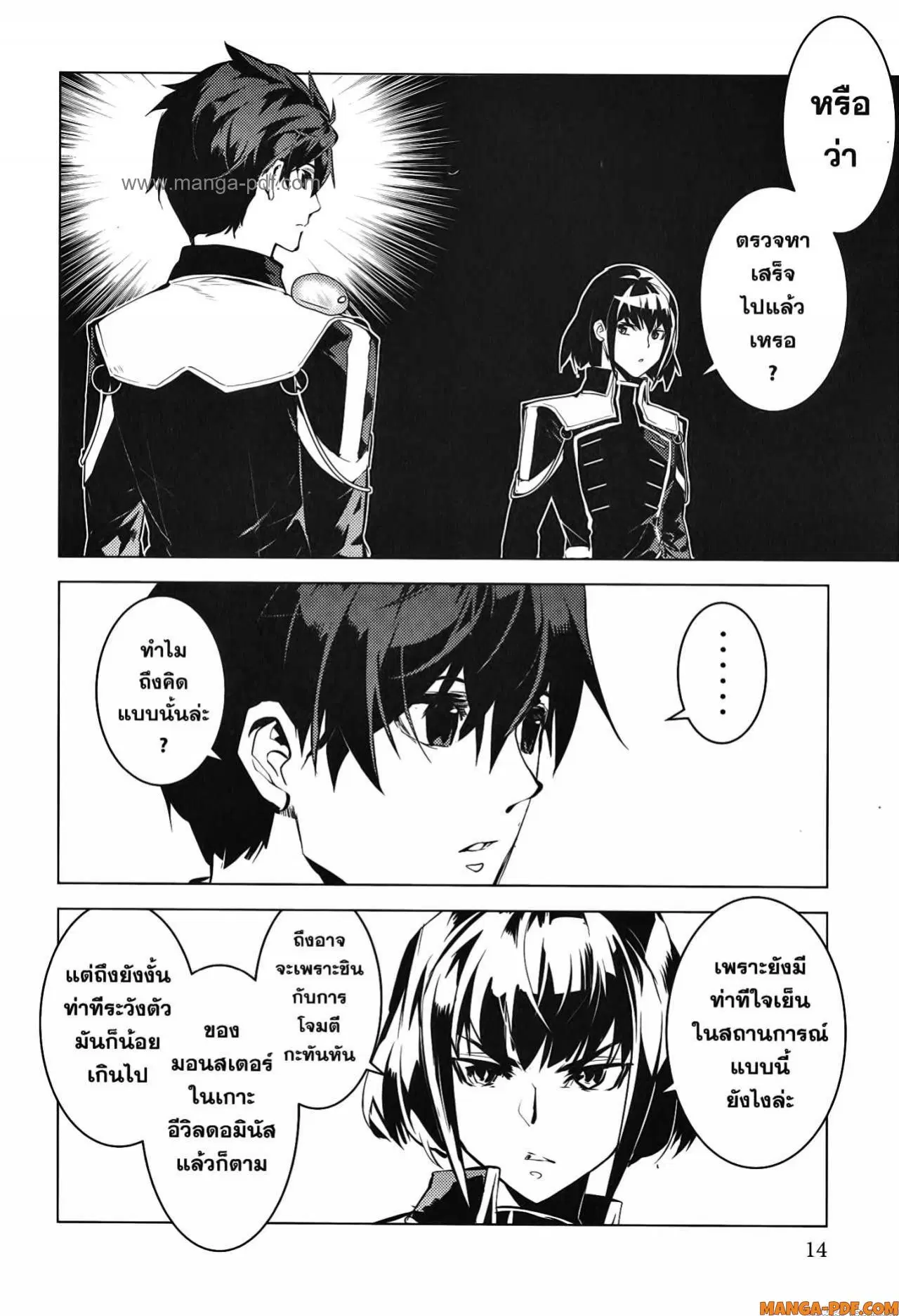 Tensei Kenja no Isekai Life ตอนที่ 58 หน้า 12