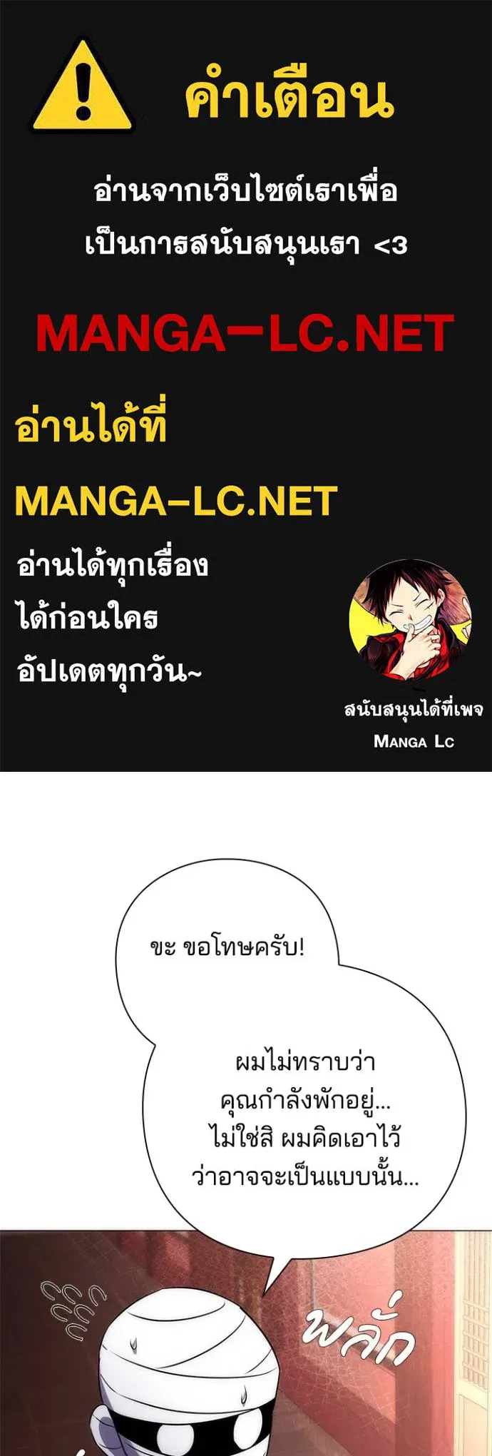 Night of the Ogre ตอนที่ 61 หน้า 1