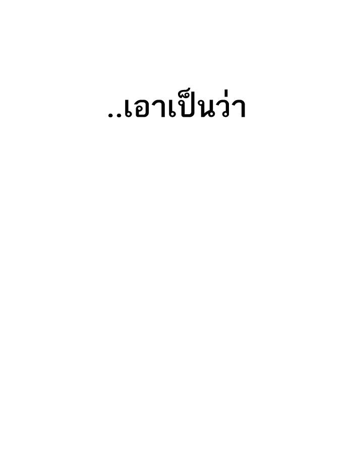Lookism ตอนที่ 206 หน้า 15