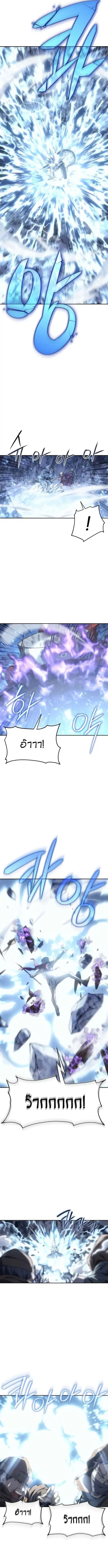 Why I Quit Being the Demon King ตอนที่ 12 หน้า 12