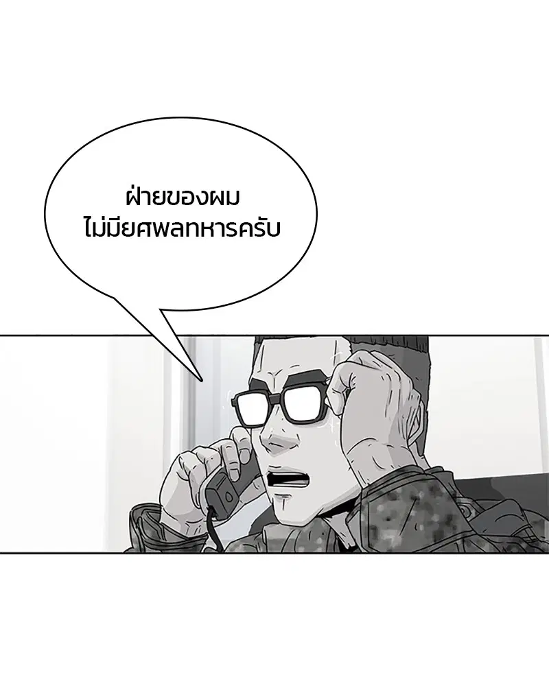 Kitchen Soldier ตอนที่ 57 หน้า 17