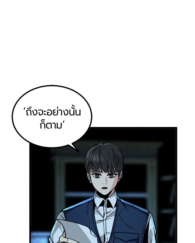 HERO KILLER ตอนที่ 14 หน้า 63