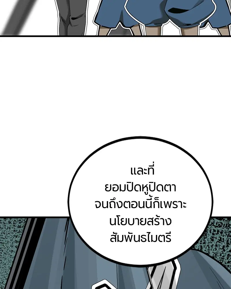 HERO KILLER ตอนที่ 83 หน้า 34