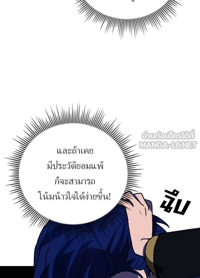 Hidden Class Gravity User เป้าหมายครั้งที่ 2 ต้องเป็นสุดยอดผู้แข็งแกร่งด้วยคลาสลับ ตอนที่ 59 หน้า 98