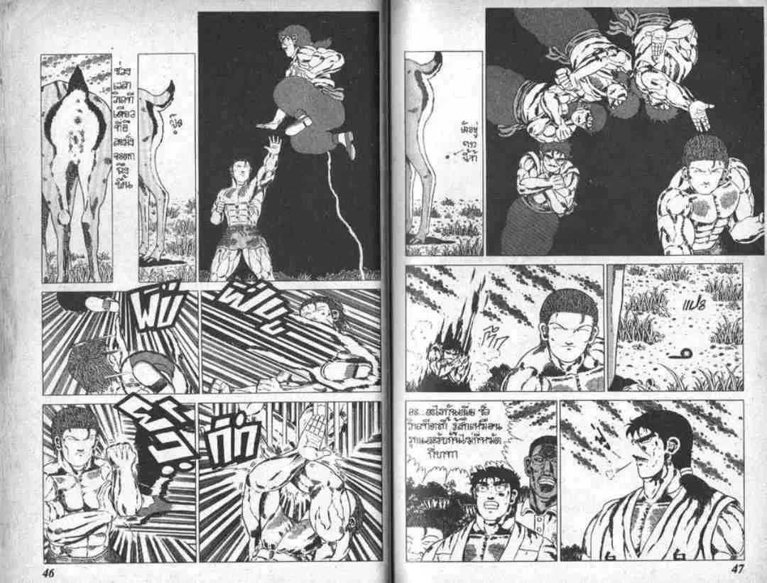 Shin Jungle no Ouja Tar-chan ตอนที่ 31 หน้า 6