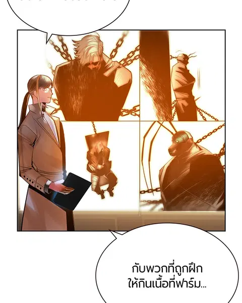 Jungle Juice ตอนที่ 47 หน้า 4
