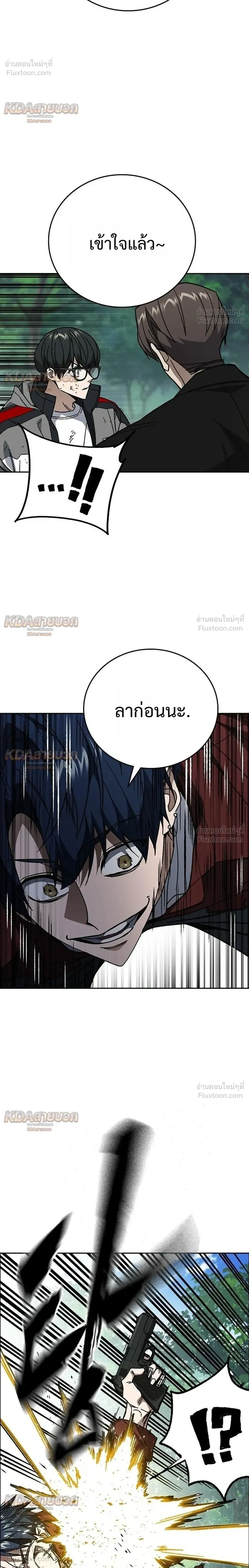 Study Group ตอนที่ 334 หน้า 14
