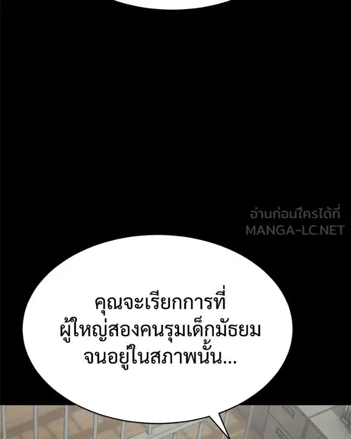 Baek XX ตอนที่ 124 หน้า 143