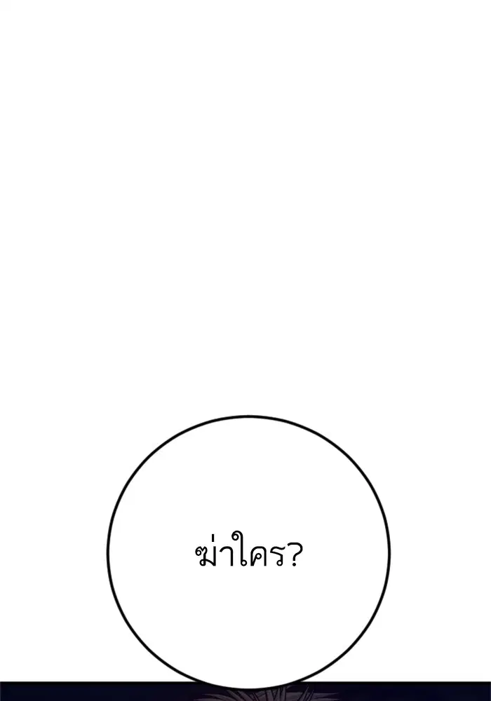 Manager Kim ตอนที่ 127 หน้า 167