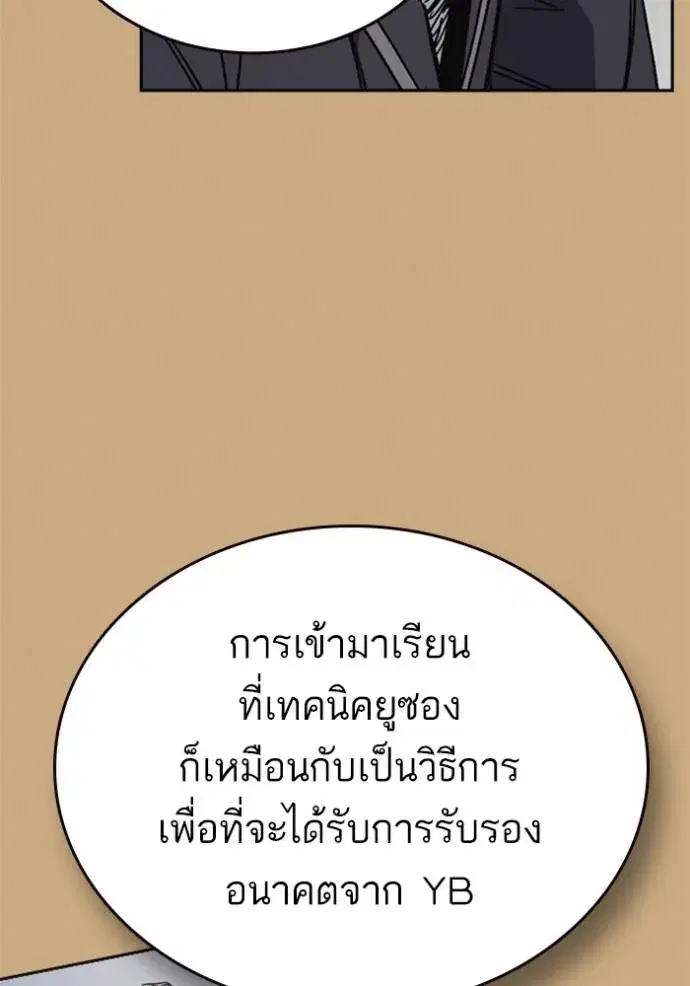 Study Group ตอนที่ 263 หน้า 133