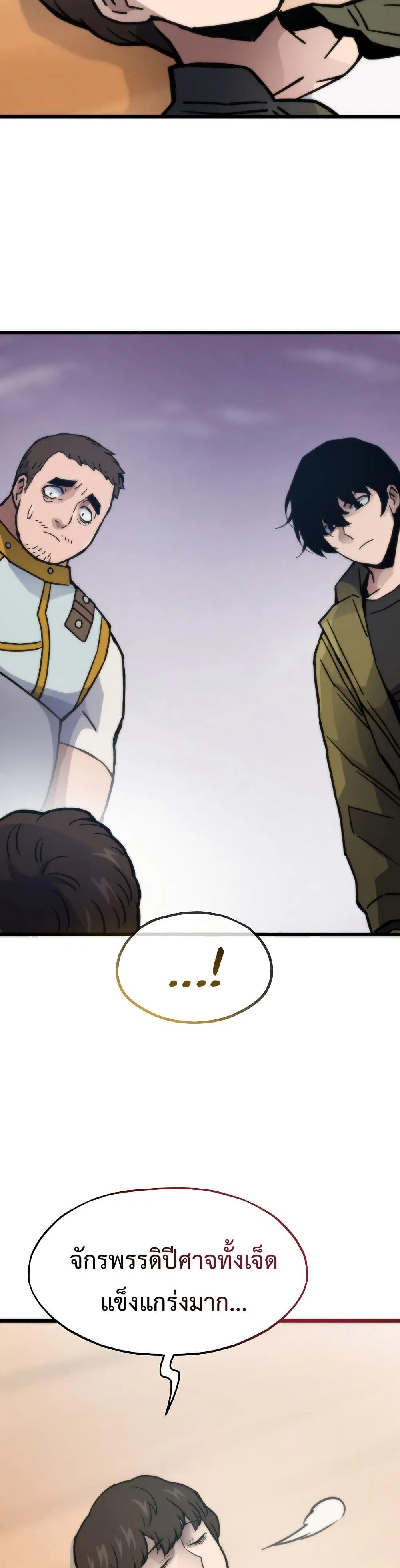 Past Life Returner ตอนที่ 82 หน้า 40